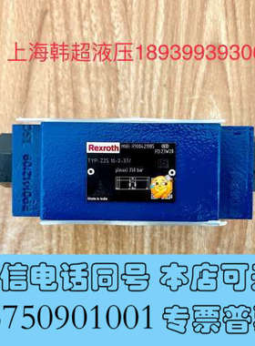 全新R900421985 Z2S10-2-37/力士乐Rexro询价