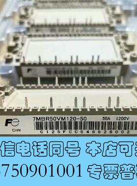 全新7MBR50VM120-50125个,2需询价