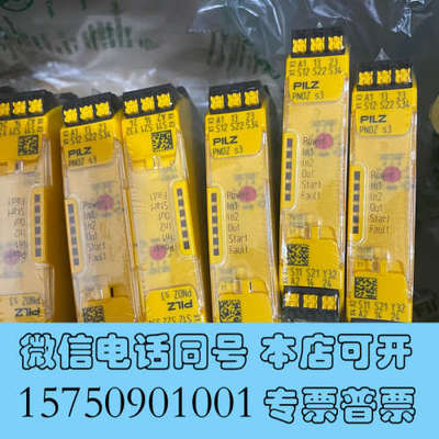 全新PILZ S3 安全继电器全新原装正品751103询价
