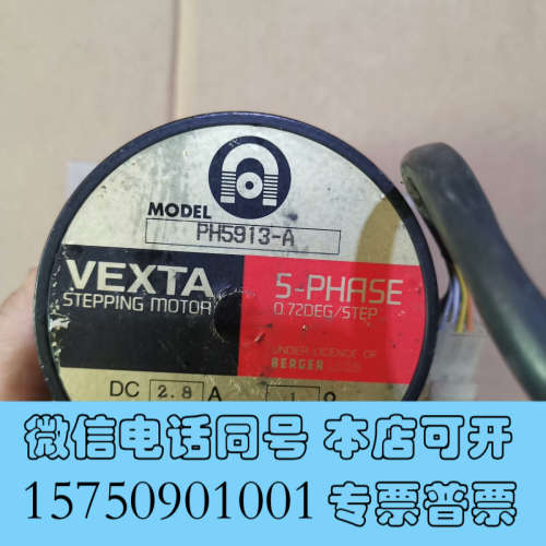 全新东方电机PH5913-A，原装拆机，成色漂亮，功能包好询价