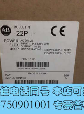 全新22P-D010N103 全新AB罗克韦尔变频器，接实图，询价
