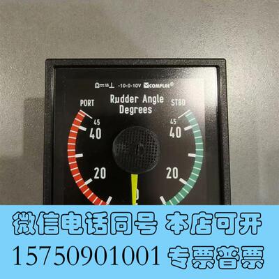 全新康比利舵角指示器,COMPLEE±45RUD需询价
