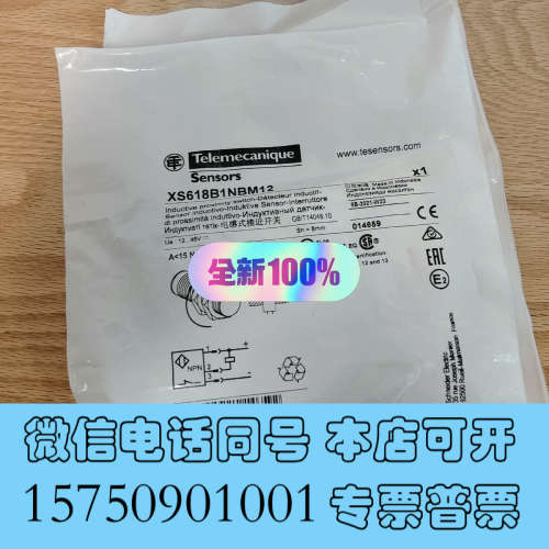 全新特勒美科传感器XS618B1NBM12全新询价