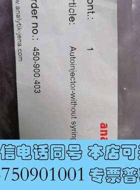 全新耶拿EA5000液体自动进样器，全新，议价格需询价