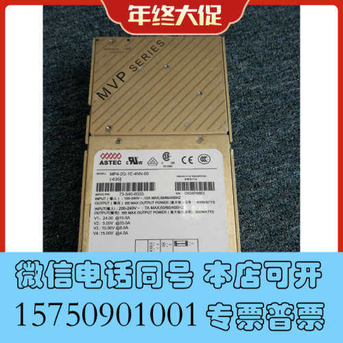 全新ASTEC 原装电电源MP4-2Q-1E-4NN-00（-6询价