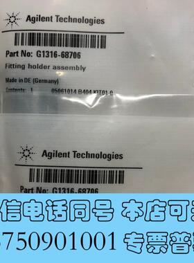 全新安捷伦G1316-68706G1316-68706需询价