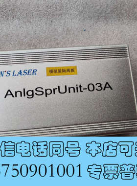 全新大族激光切割机 AnlgSprunit-03A 大族激光模拟询价
