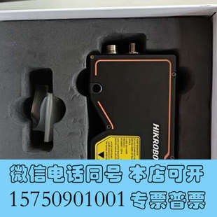01H 全新海康立體相機 DP2305 激光輪廓傳感詢價