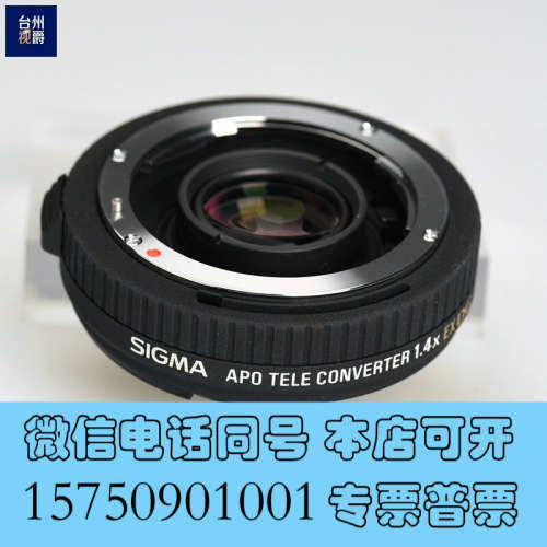 全新SIGMA 增倍镜APO TELE CONVERTER 1.询价