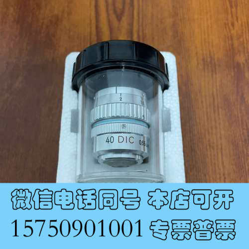 全新Nikon尼康Plan Apo 40X/0.55 LWD显微询价