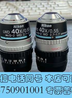 全新Nikon尼康LWD 40X/0.55 NAMC3 MRP6需询价