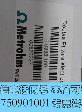 全新瑞士万通60338100指示电极6.0338.100 6.0询价