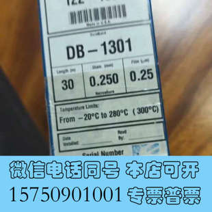 J&W 1301询价 1332气相色谱柱 全新安捷伦an122