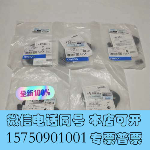 全新OMRO欧姆E3T-SR21光电传感器 全新原装正品 实物实询价