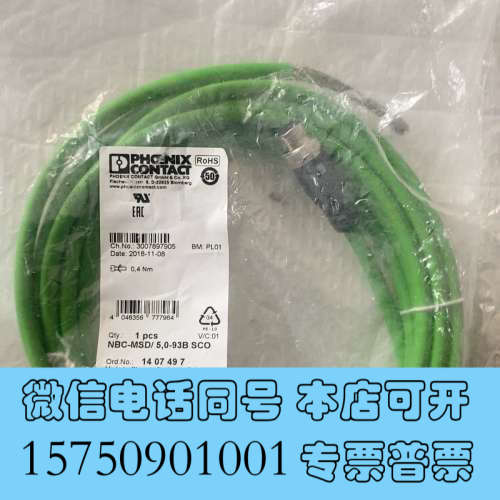 全新菲尼克斯菲尼克斯连接线NBC-MSD/5，0-93b sco询价