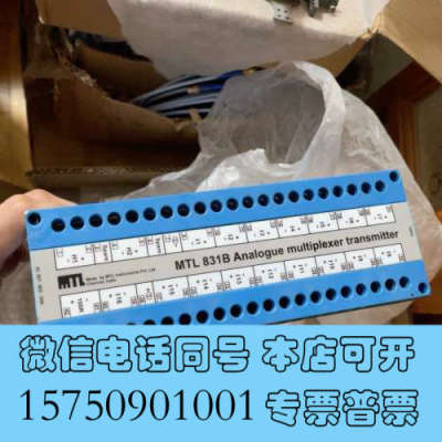 全新MTL813B  MTL831C询价