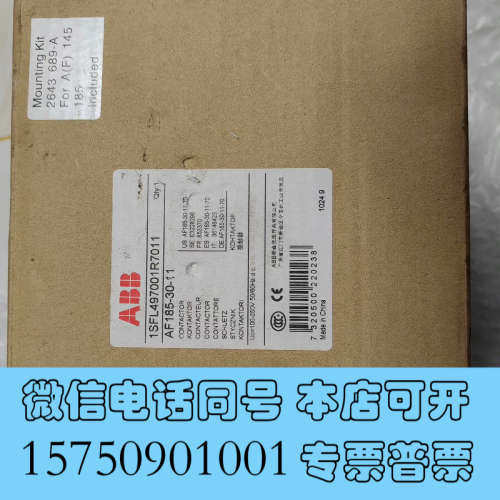 全新AF185-30-11 ABB接触器1SFL497001R7询价