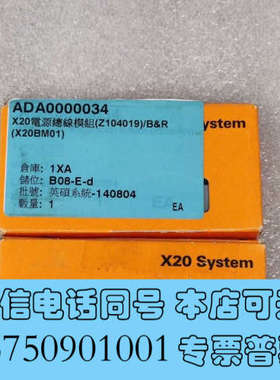 全新B&R贝加莱 X20BM01 电源总线模块 全新原包装正品询价