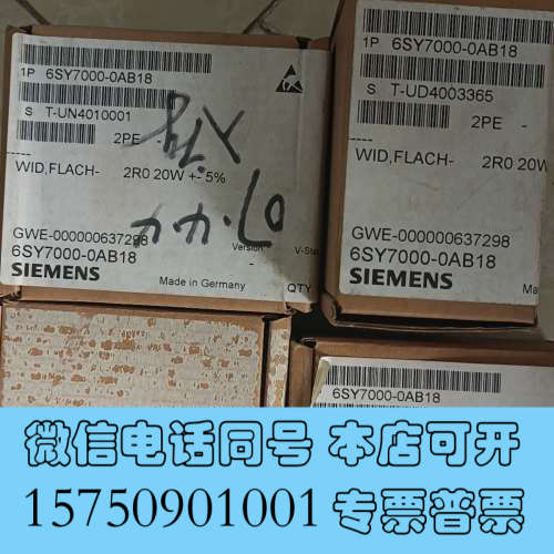 全新6ES7000-0AB18 共四个 议价不包邮 全新仅询价