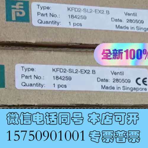全新倍加福安全栅KFD2-SL2-Ex2.B   全新正品，现货询价