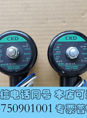 全新CKDHO-03-215电磁阀100v,需询价