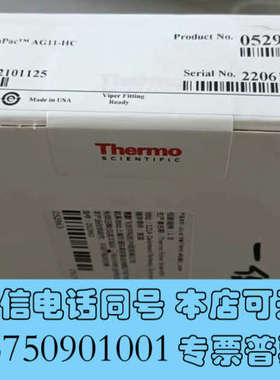 全新【保护柱】赛默飞离子色谱阳离子色谱柱保护柱，货号060560询