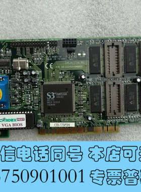全新S3 765 86C765 TRIO64V+ PCI 2M询价
