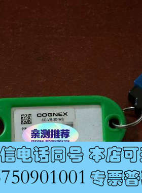 全新COGNEX康耐视加密狗CD-VM-3D-WB图片为实物，感询价