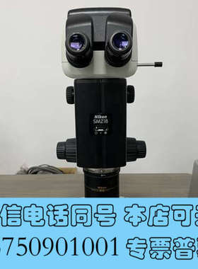 全新Nikon尼康SMZ18高端体式三目显微镜配SHE Plan询价