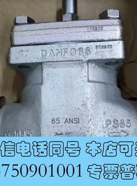 全新Danfiss/丹佛斯ICS1-65工业制冷电磁阀,027H需询价