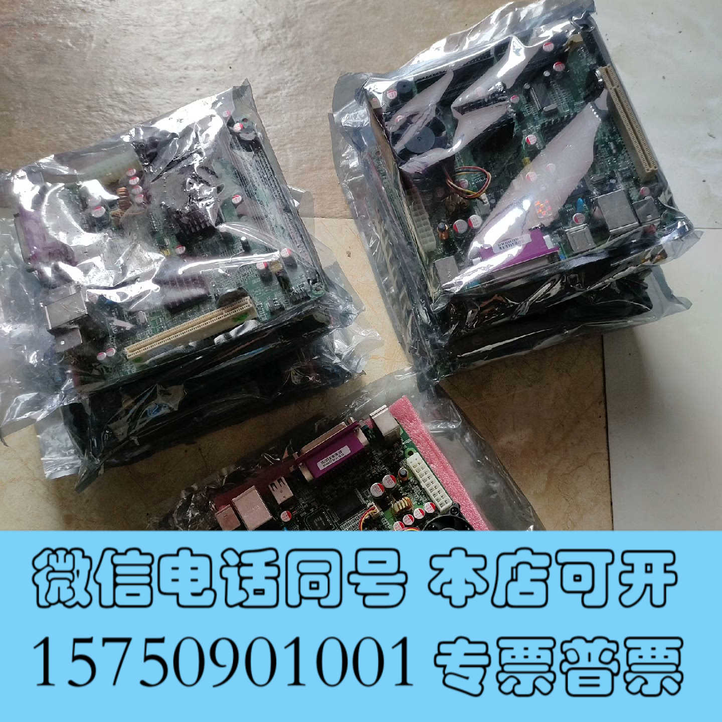 全新威盛 V3  VER:2.1,全新无外包装共9只询价