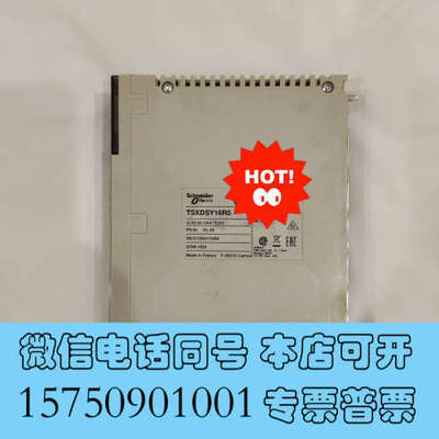全新Schneider TSXDSY16R5全新原装正品现货议询价