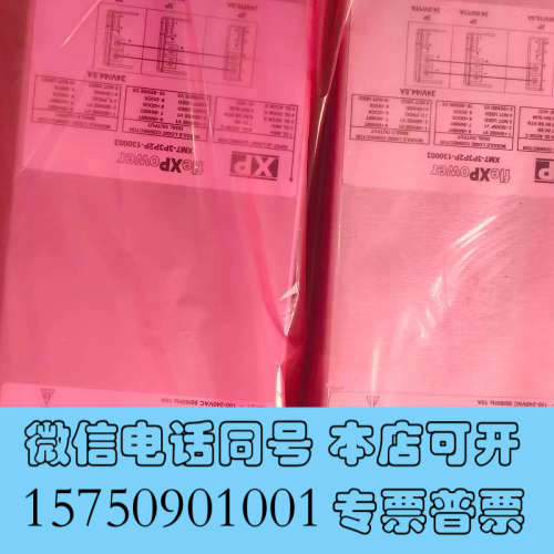 全新模块电源 fle模块ower XM7-3P3P2P-1300询价