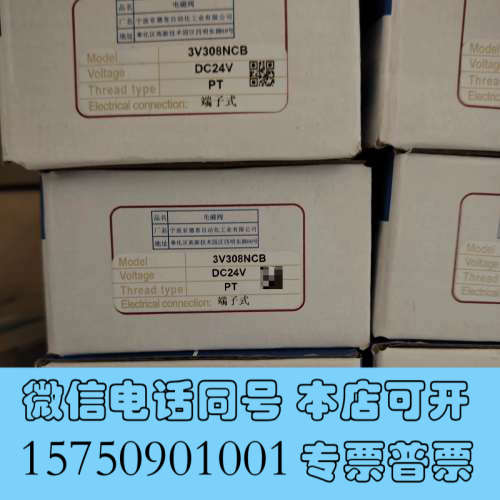 全新原装正品亚德客3v308ncb 全新原装正品 现货15个询价