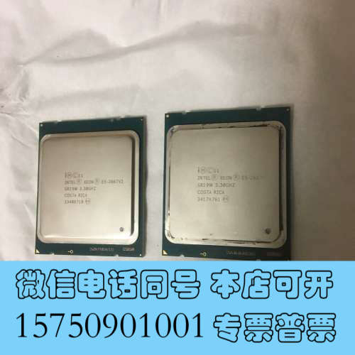 全新e5 2667 v2 正式版 cpu 8核16线程询价