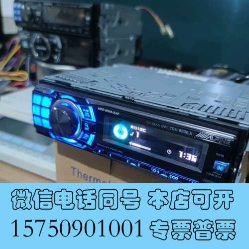 全新阿尔派CDA-9886Ji汽车发烧CD机支持后置USBa询价