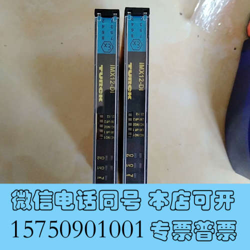 全新TURCK安全栅IMX12-DI现货二个成色如图询价