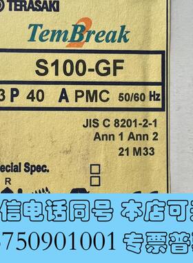 全新S100-GF3P40A(件)需询价