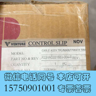 型号A53询价 全新Venture品牌TPU主线11针30米线缆