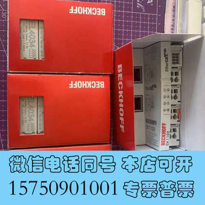 全新倍福模块长期出售：KL1012KL3062KL9560询价