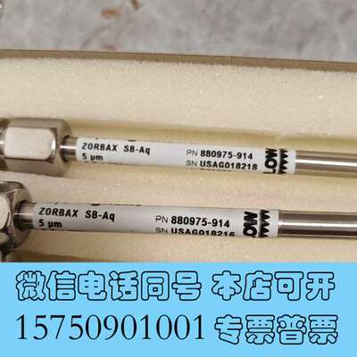 全新安捷伦色谱柱880975-914全新安捷伦ZORBAX SB需询价