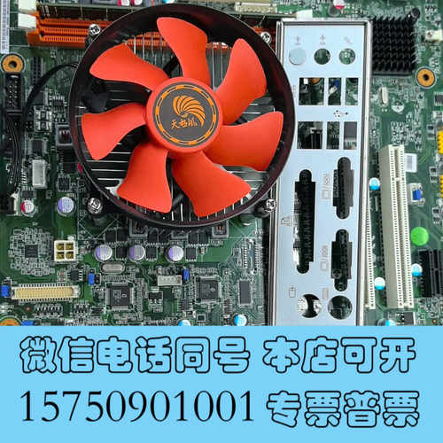 全新研华AIMB-501G2配cpu i5-2400  内存8G询价