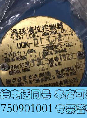 全新南通世发 UQK-01-C询价