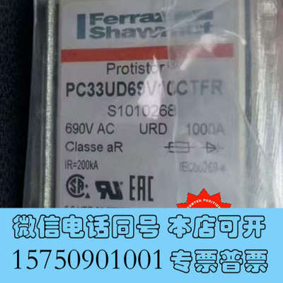 全新法雷Ferraz熔断器PC33UD69V10CTFR美尔森S询价