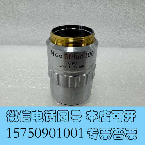 全新OLYMOUS/奥林巴斯Neo SPlan 100X/0.9询价