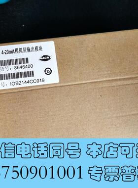 全新哈希NA8000模拟量输出模块,4-20mA,货号:8646需询价