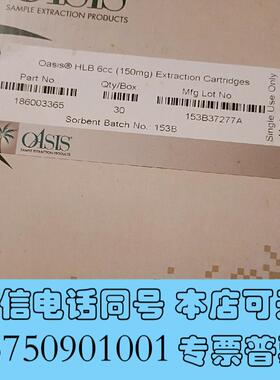 全新沃特世Waters固相萃取小柱,货号:186003365,全需询价