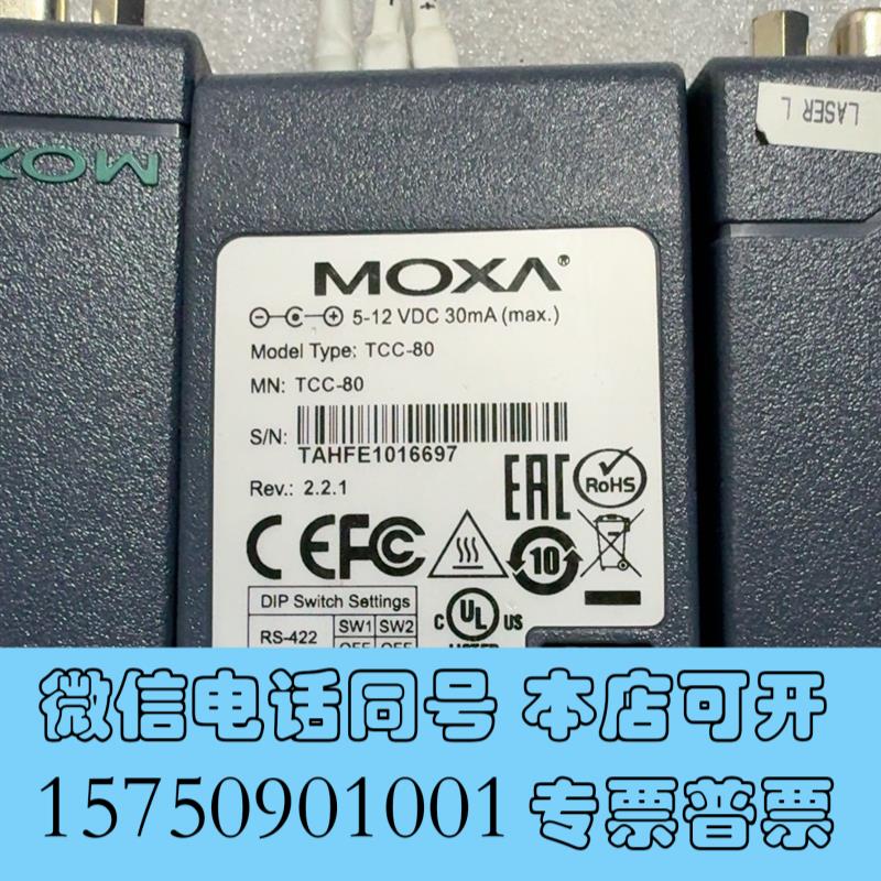全新MOXATCC-80摩莎无源型RS232转RS422/4需询价