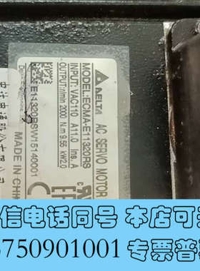 全新台达AC伺服电机ECMA-E11320RS低价出，2KW，功询价