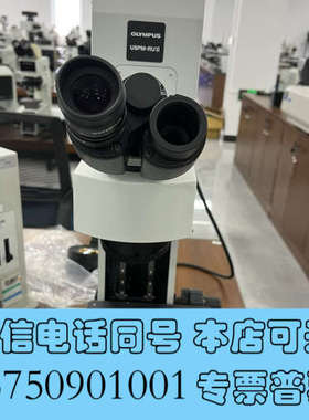 全新OLYMPUS奥林巴斯USPM-RUⅢ 显微镜 实拍图 议价询价